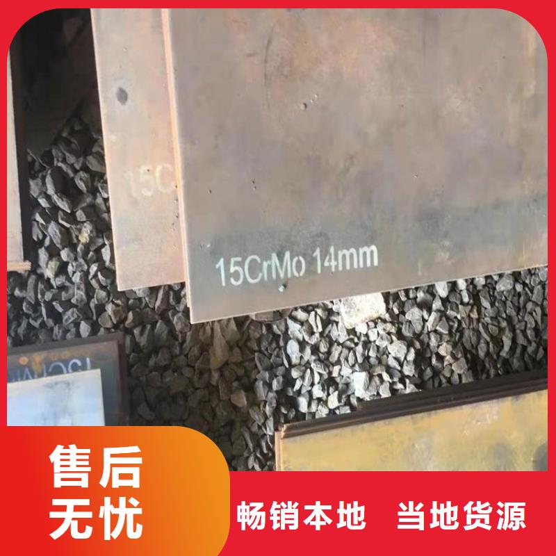 【合金钢板15CrMo-12Cr1MoV】弹簧钢板信誉至上好产品有口碑
