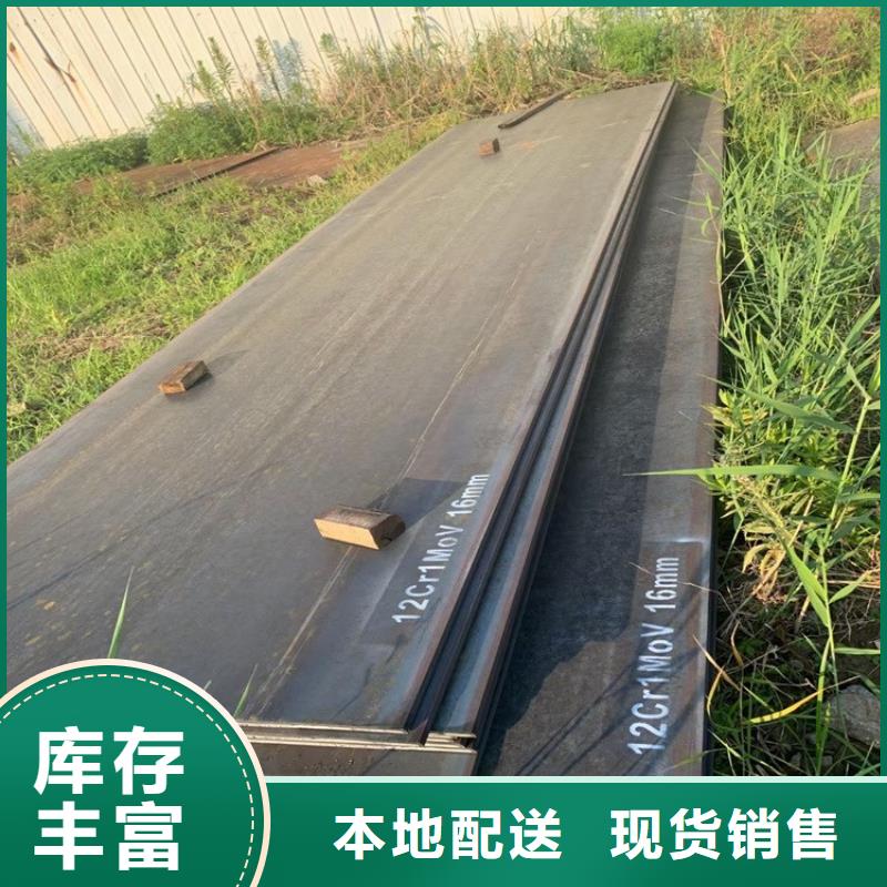 合金钢板15CrMo-12Cr1MoV猛板丰富的行业经验源头厂家直销