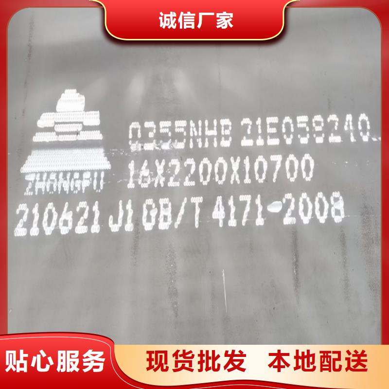 【耐候钢板SPA-H-Q235NH-Q355NH】弹簧钢板质优价保品质优选