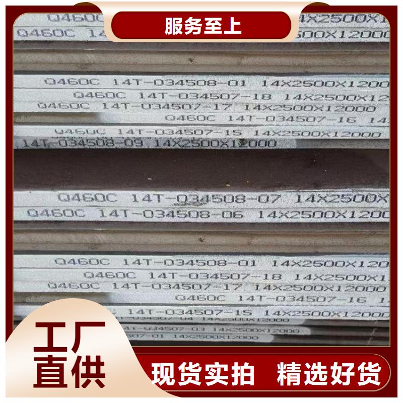 高强钢板Q460C-Q550D-Q690D猛板厂家直销省心省钱使用方法