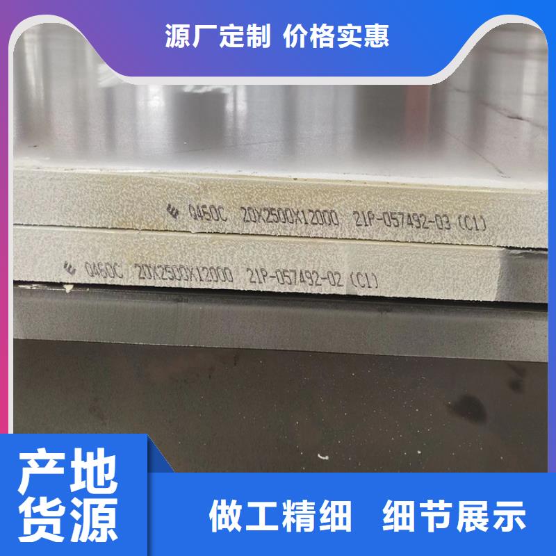 【高强钢板Q460C-Q550D-Q690D】弹簧钢板产品性能同城服务商