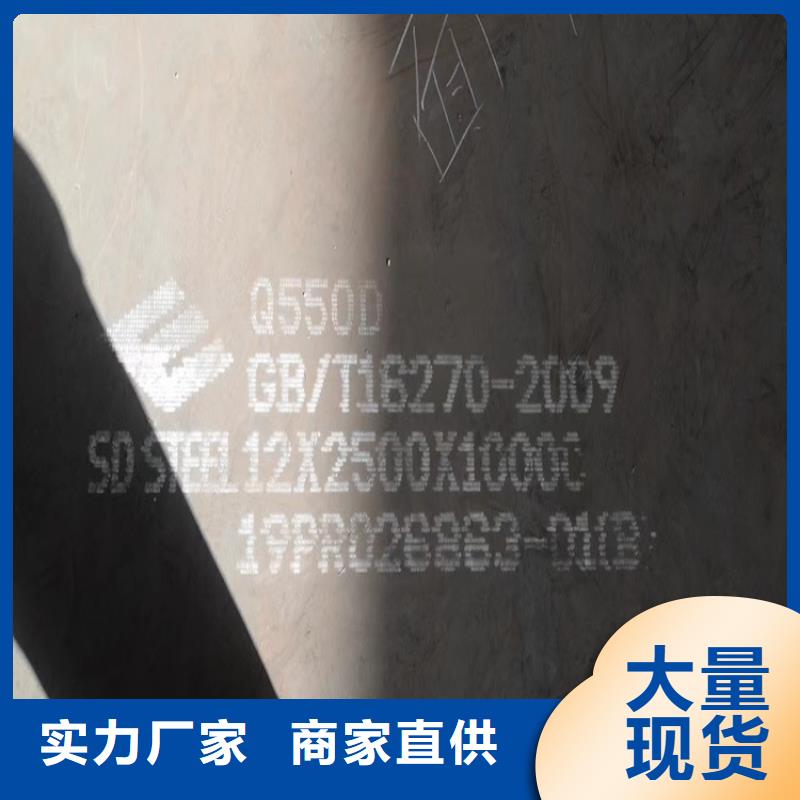 高强钢板Q460C-Q550D-Q690D钢板一对一为您服务同城厂家