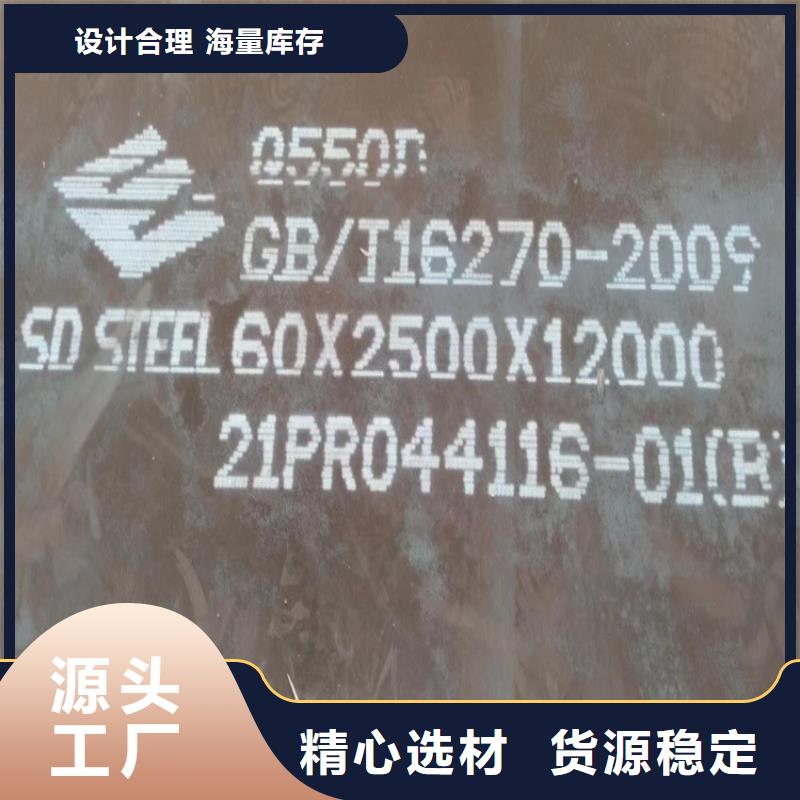 高强钢板Q460C-Q550D-Q690D弹簧钢板质量安心当地公司