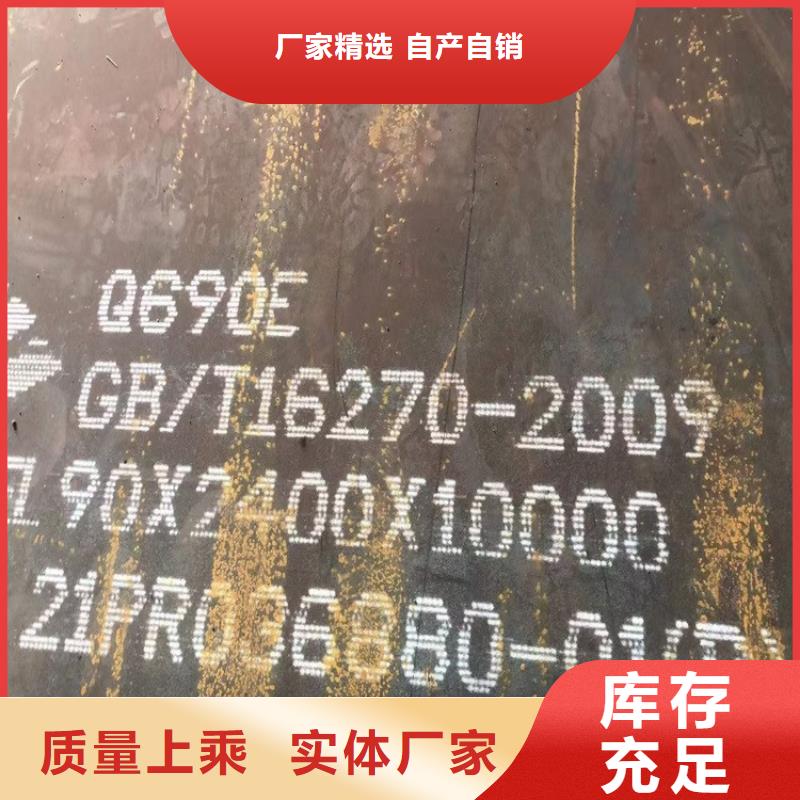 高强钢板Q460C-Q550D-Q690D猛板产地直销应用领域