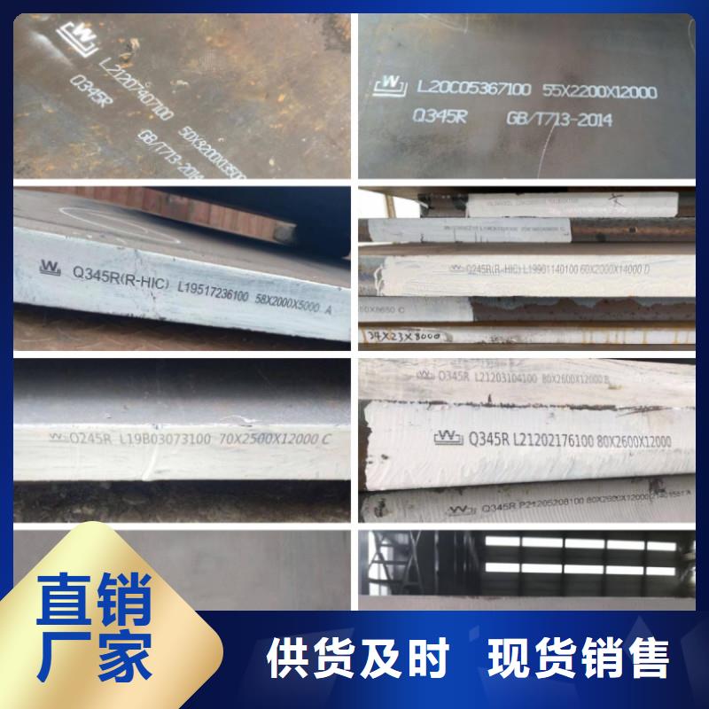 【锅炉容器钢板Q245R-20G-Q345R-锅炉容器板自营品质有保障】现货销售