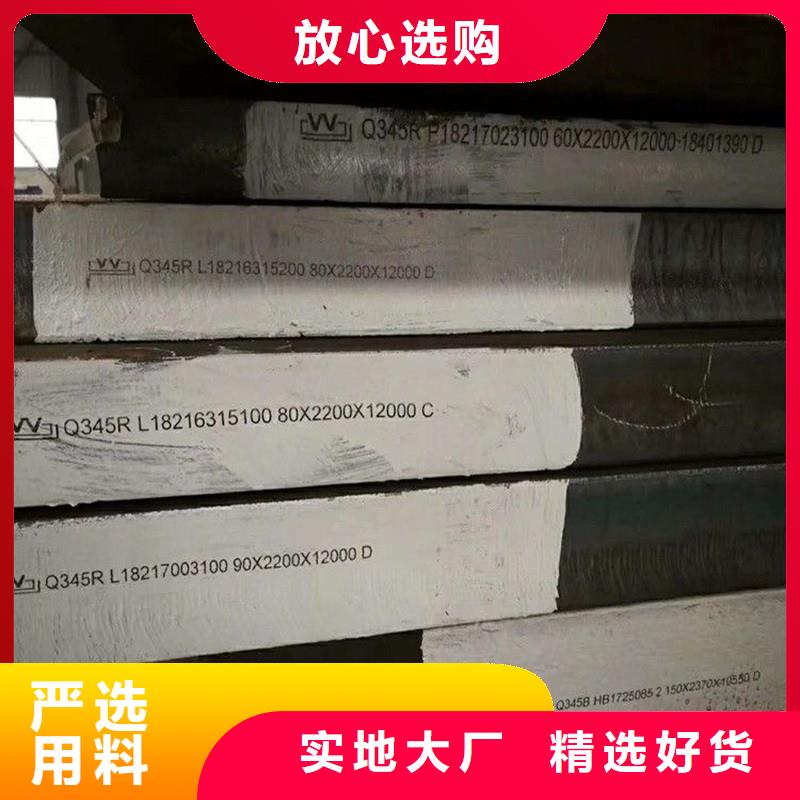 锅炉容器钢板Q245R-20G-Q345R,猛板我们更专业质量优价格低