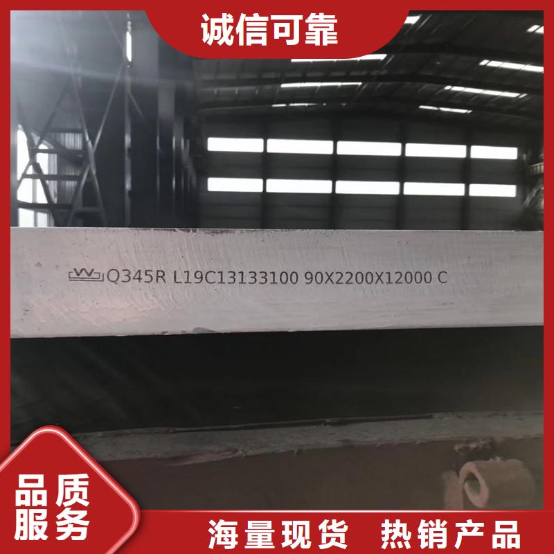 锅炉容器钢板Q245R-20G-Q345R【锅炉容器板】质量安心主推产品