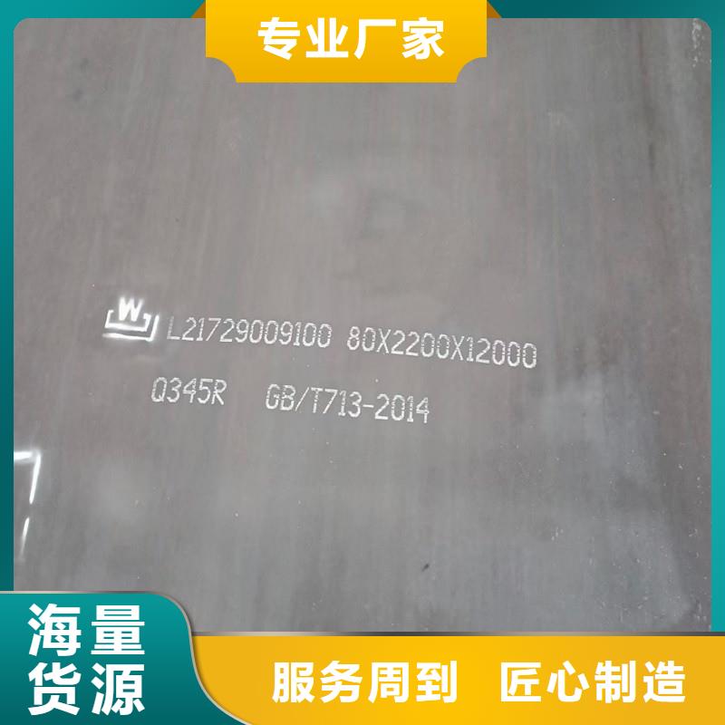 锅炉容器钢板Q245R-20G-Q345R钢板助您降低采购成本当地货源