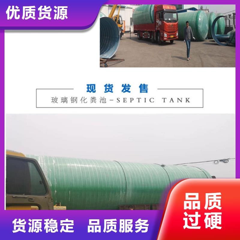 【玻璃钢化粪池玻璃钢储罐品质之选】本地制造商