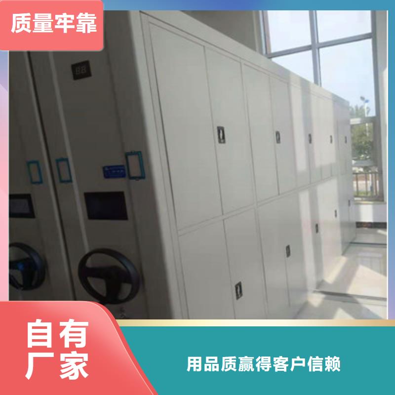销售公司【鑫康】密集移动档案柜产地源头好货