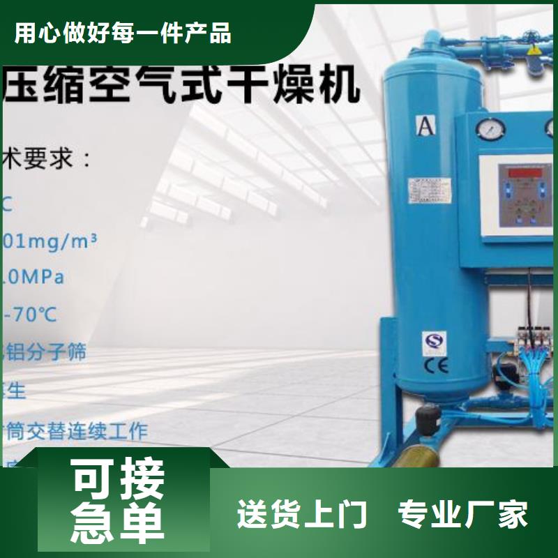 吸附式干燥机空压机维修保养一件也发货当地服务商
