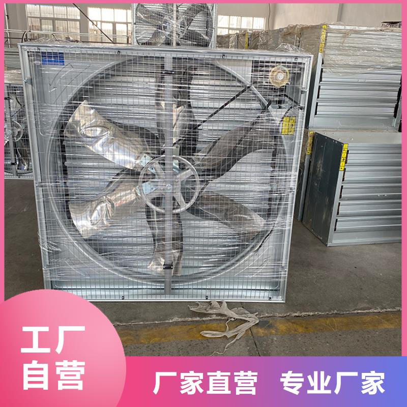 黄冈车库通风养殖大棚工厂1220负压风机信息当地品牌