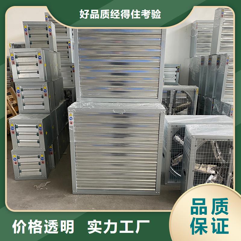 方形推拉式负压风机厂家当地品牌