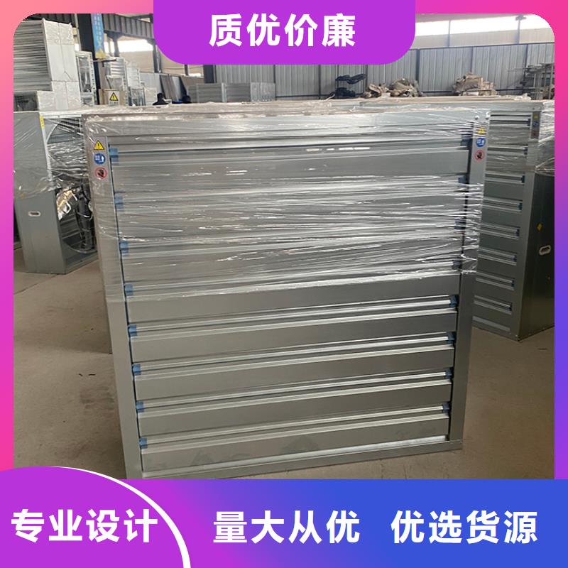 庆阳畜牧养殖负压风机诚信厂家当地公司