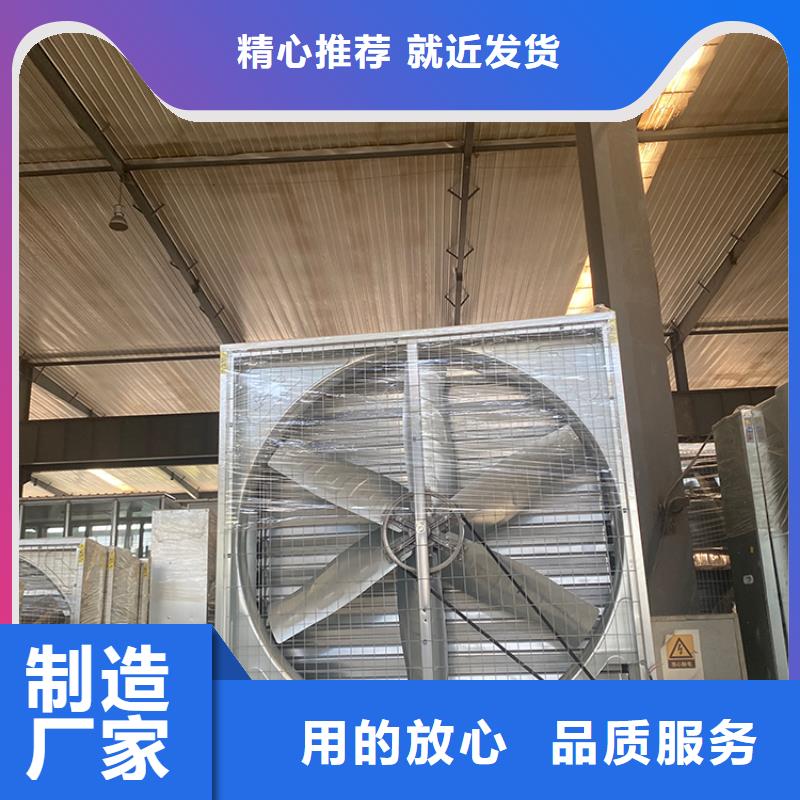 天门畜牧养殖负压风机现货充足当地服务商