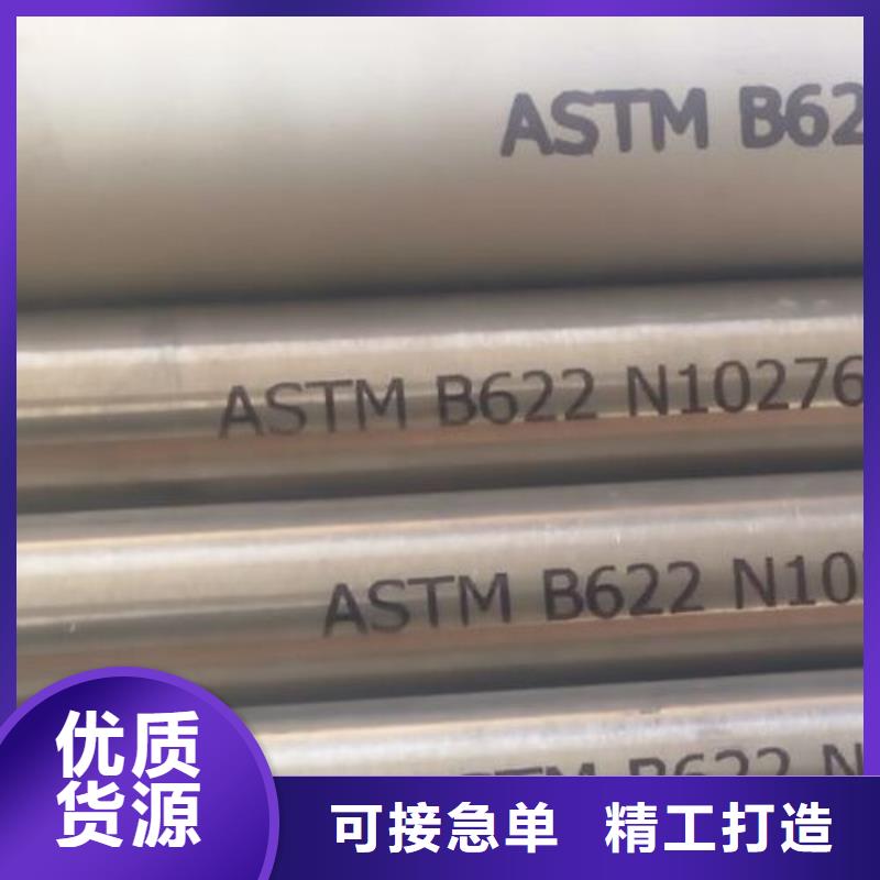 哈氏合金管哈氏合金C276管设计制造销售服务一体当地供应商