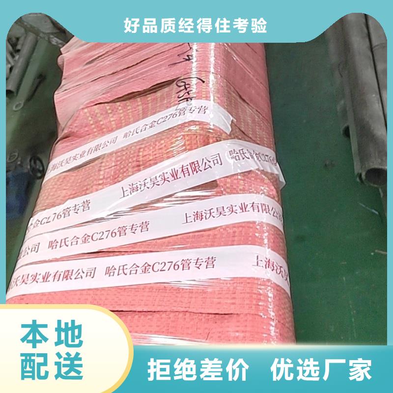 哈氏合金管哈氏合金C276板一站式供应质检合格发货