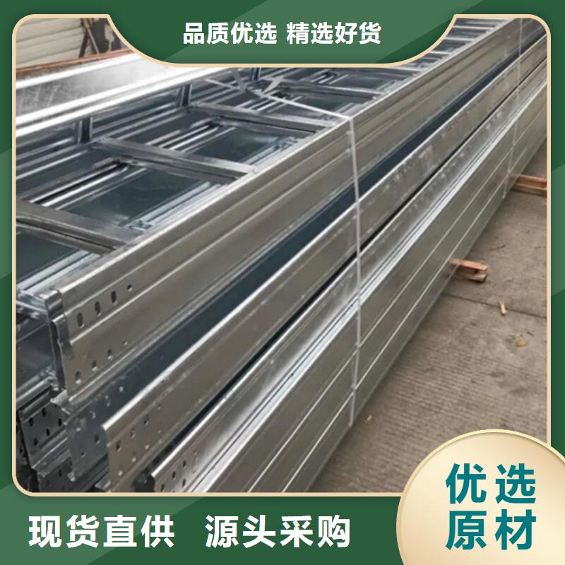 电缆桥架桥架来图来样定制库存齐全厂家直供