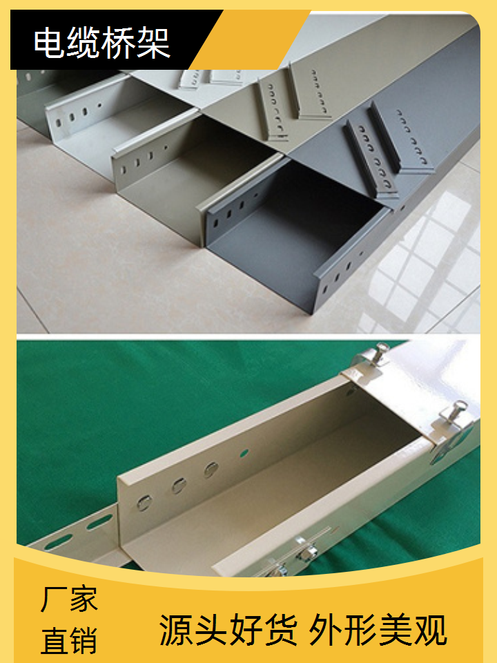 桥架生产基地坤曜桥架厂