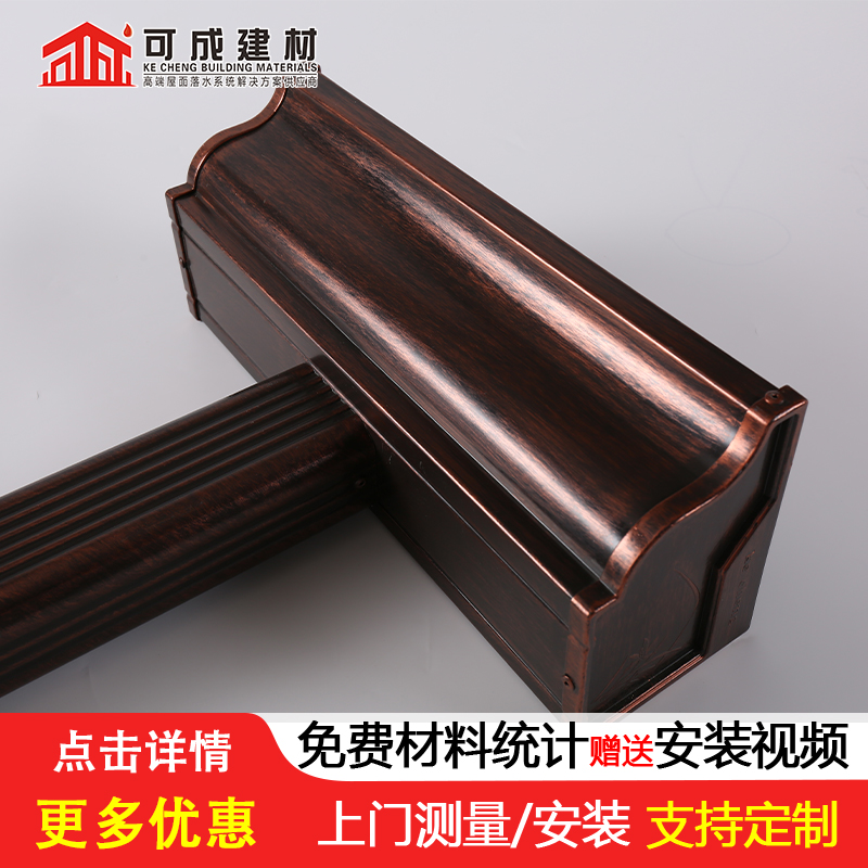 别墅彩铝滴水槽定制