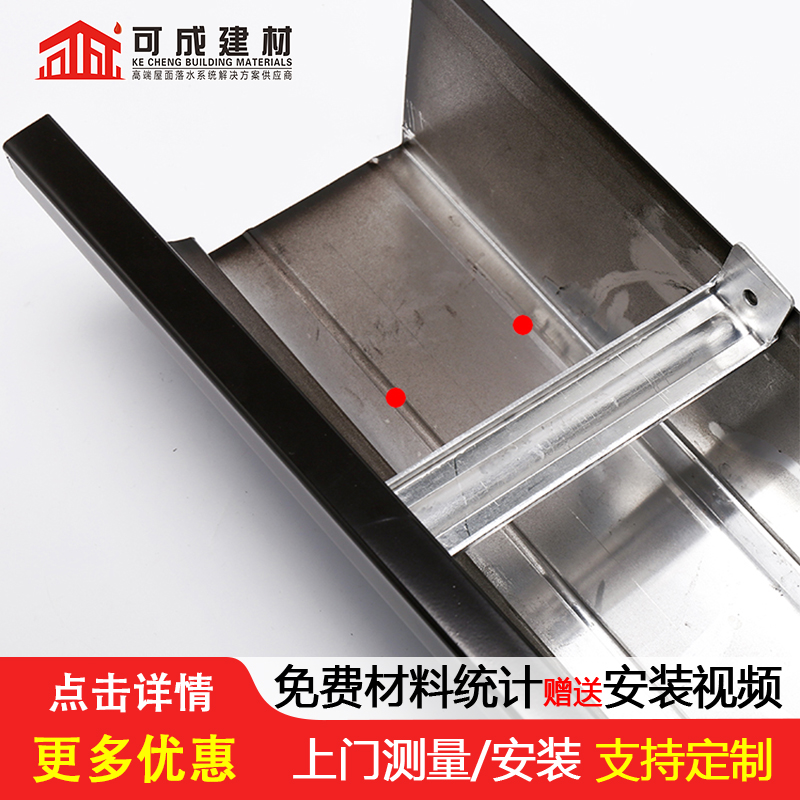 别墅U型排水槽批发价格
