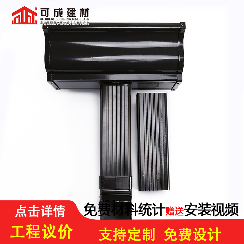 屋檐金属雨水槽可定制