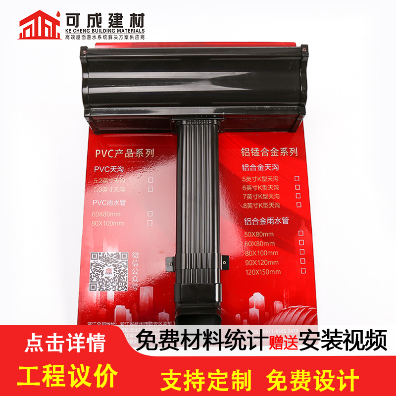 屋檐铝合金接水槽批发