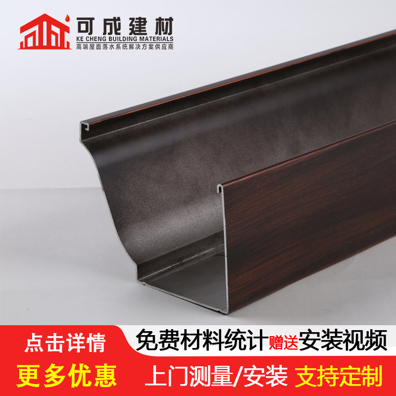 屋檐铝合金接水槽批发