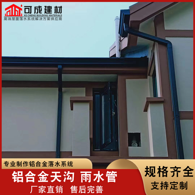 别墅铝合金雨水管货源充足的厂家