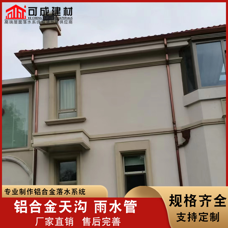 铝合金天沟定制价格