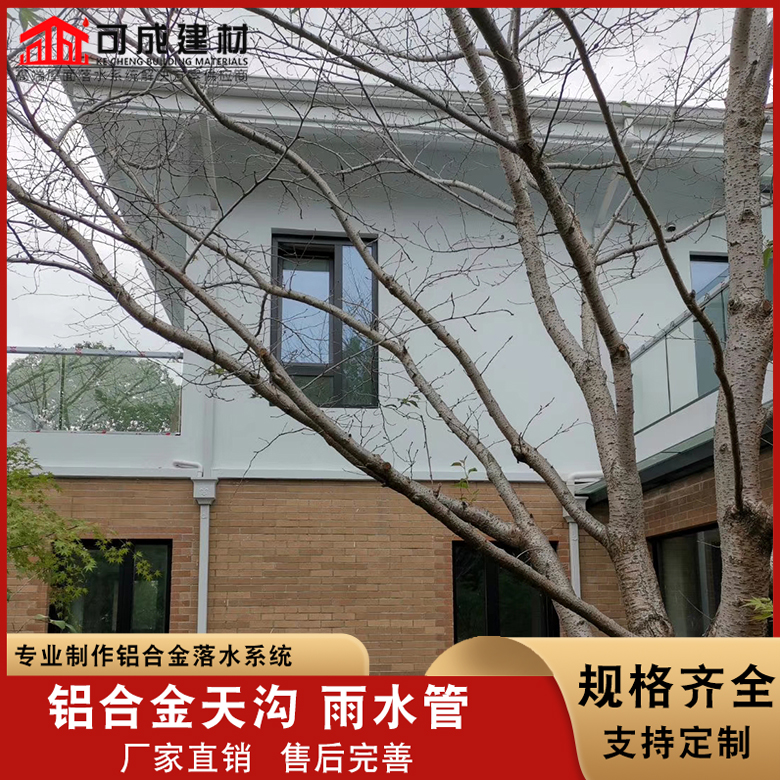 铝合金檐沟本地厂家