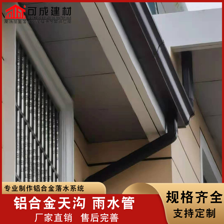 盛铖别墅K型檐沟精选货源