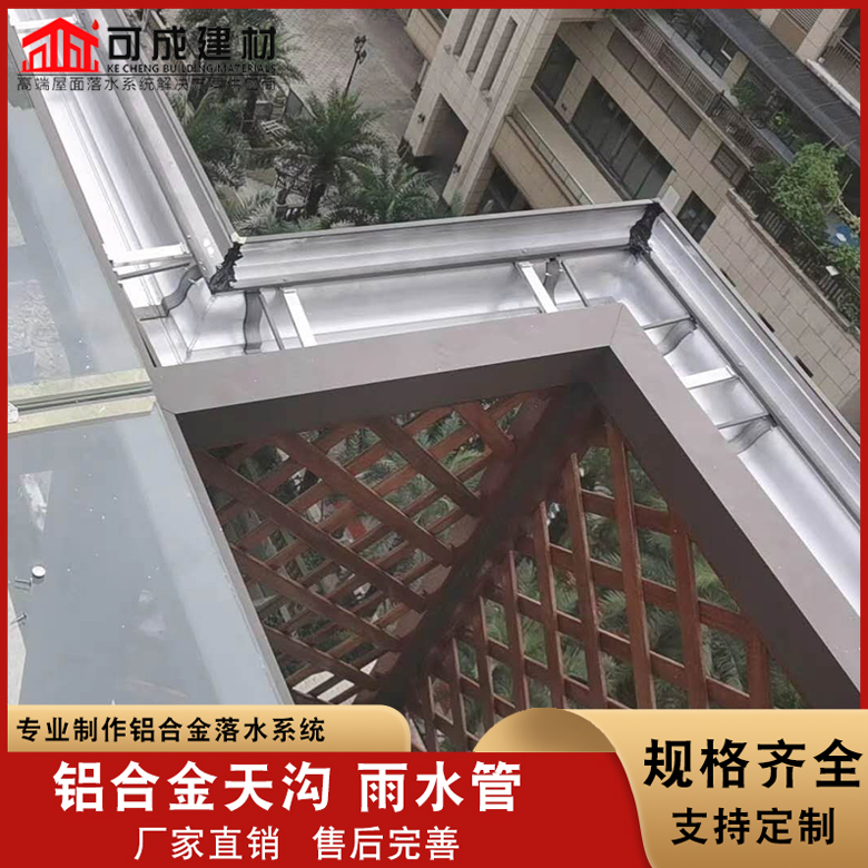 彩铝天沟铝合金雨水管现货充裕