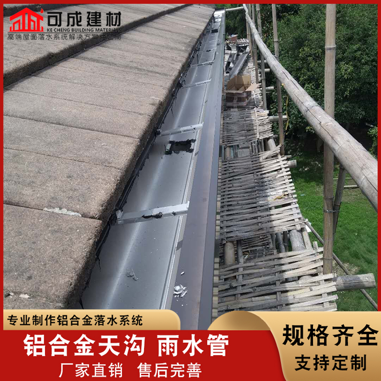铝合金天沟质量保证