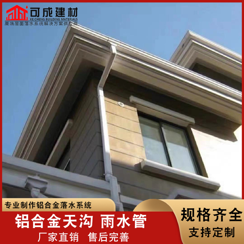 盛铖别墅成品天沟实力雄厚品质保障