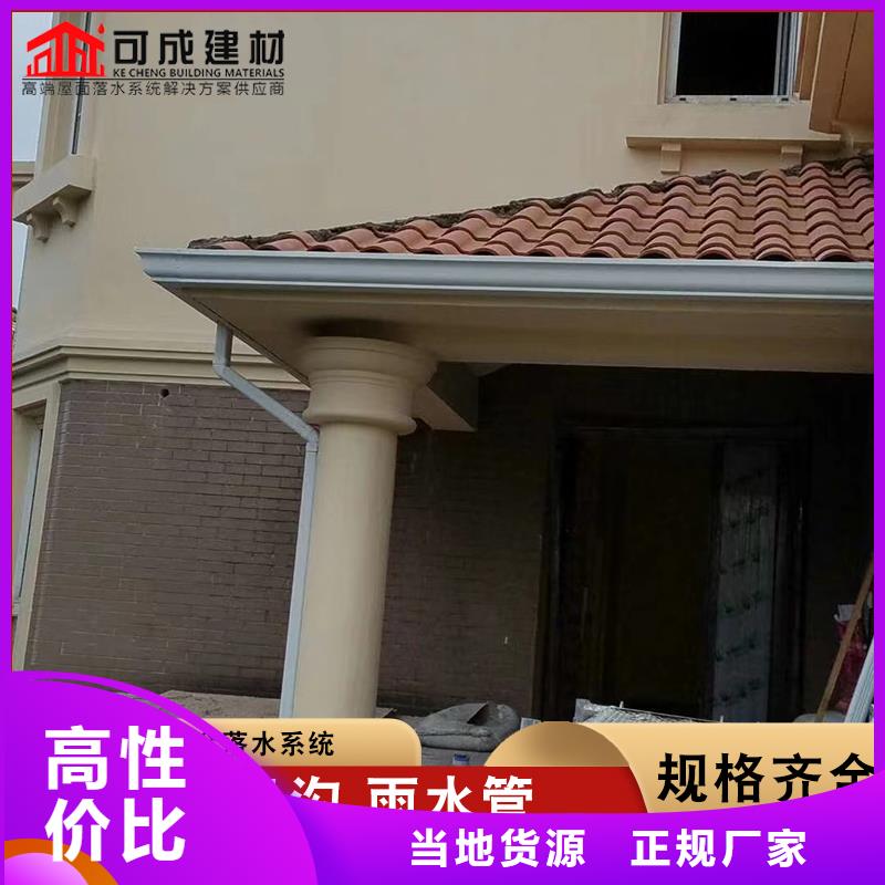 别墅铝合金雨水管欢迎订购为品质而生产