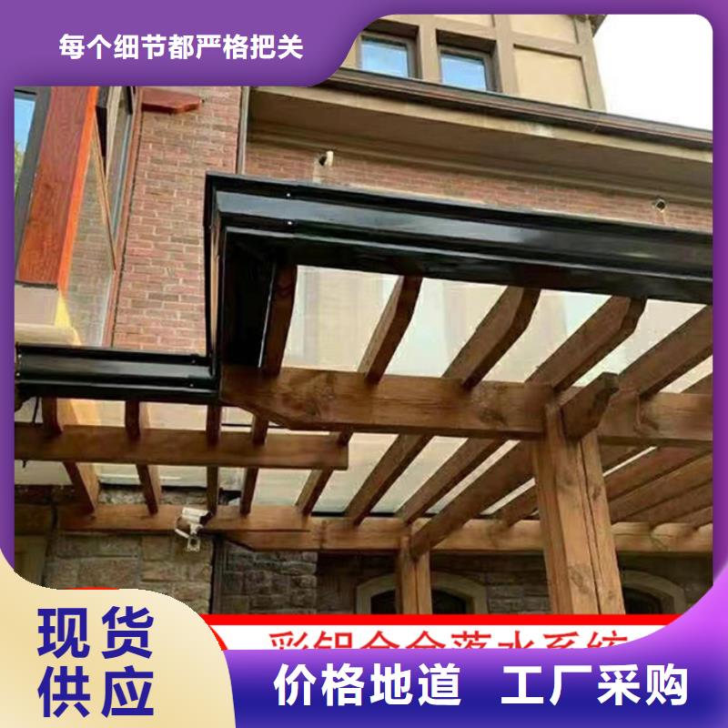 铝合金雨水管成品天沟好货采购本地制造商