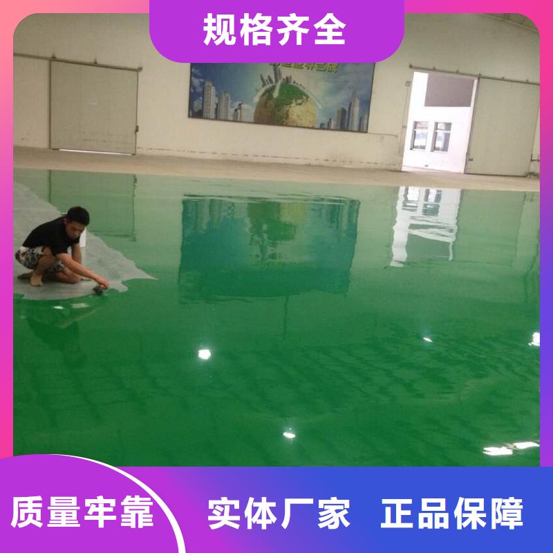 水泥自流平地坪漆无中间商厂家直销实体厂家