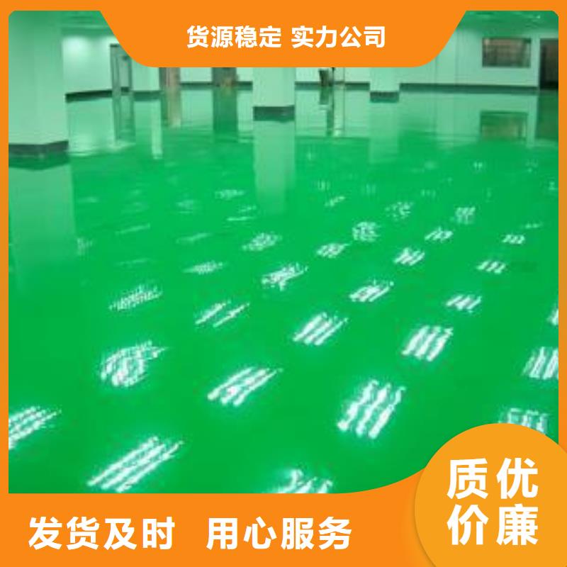 ​水泥自流平【环氧砂浆地坪】产地直销好产品价格低