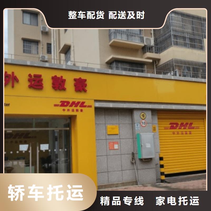 自贡DHL快递联邦国际快递服务有保障