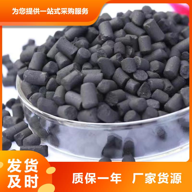 【活性炭】柱状活性炭甄选好厂家同城生产厂家