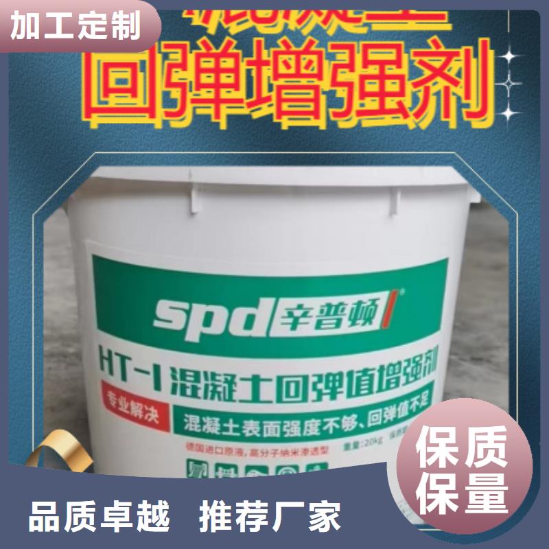 混凝土表面增强剂厂家实力厂家