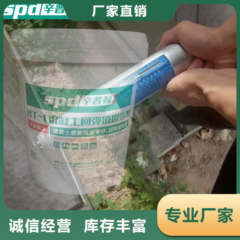 混凝土增强剂零售本地生产厂家