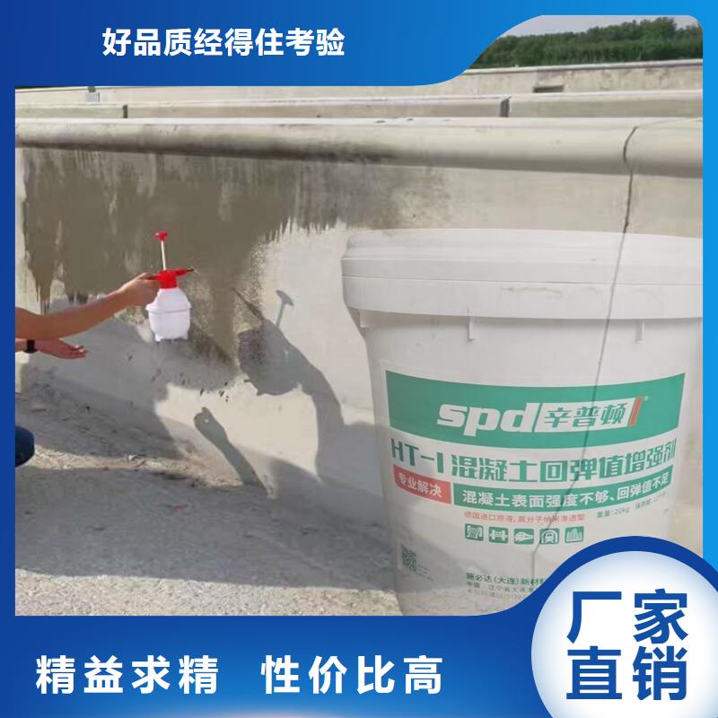 混凝土回弹标号增强剂厂家供应每一处都是匠心制作