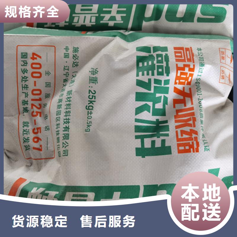 CGM型灌浆料直销价格同城货源