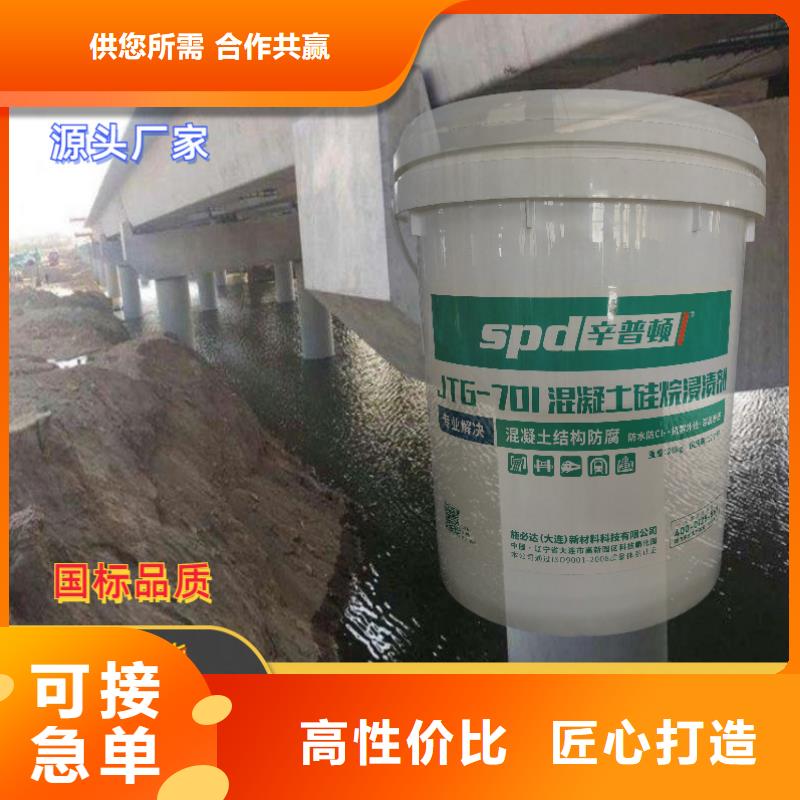 公路硅烷浸渍剂源头厂家快捷的物流配送