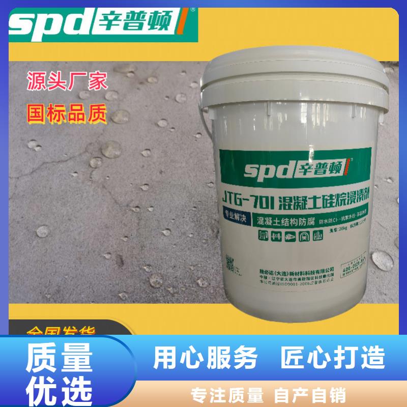 混凝土硅烷保护剂正规厂家支持大小批量采购