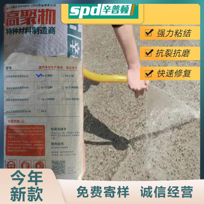 地面薄层快速修补料工厂直销有口皆碑