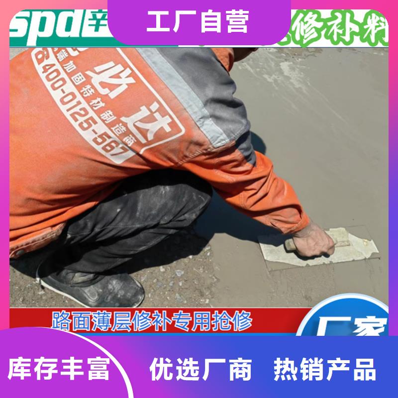水泥快速修补料施工同城公司