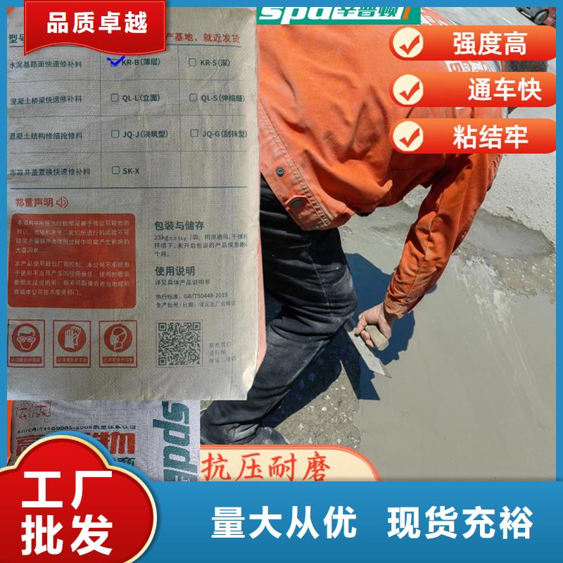 车间地面快速修补料型号齐全本地厂家